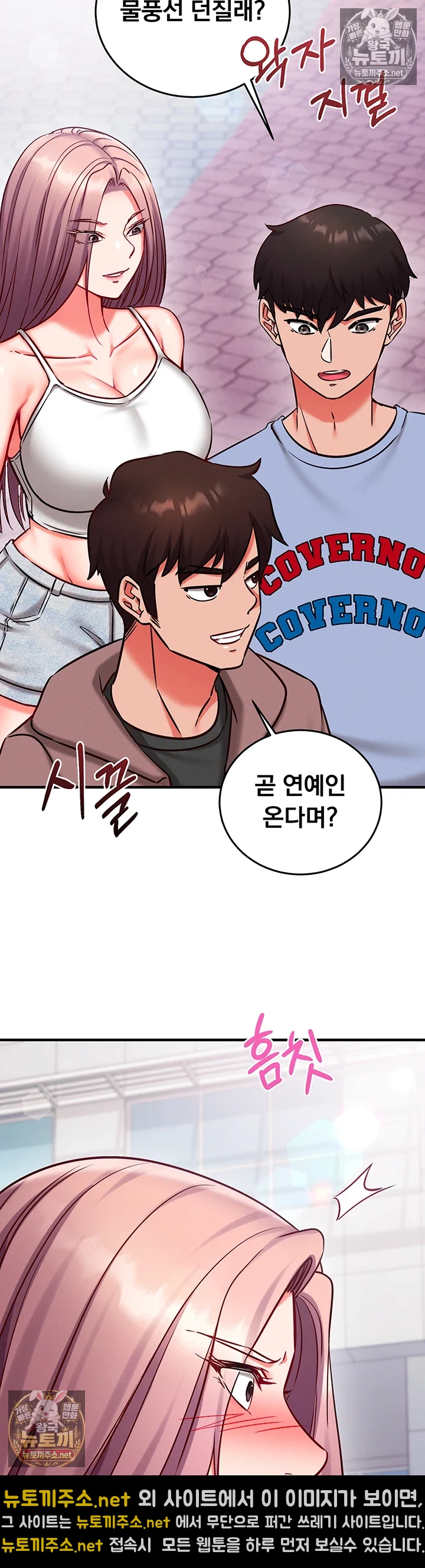 Mind Control Raw Chapter 27 - Page 60