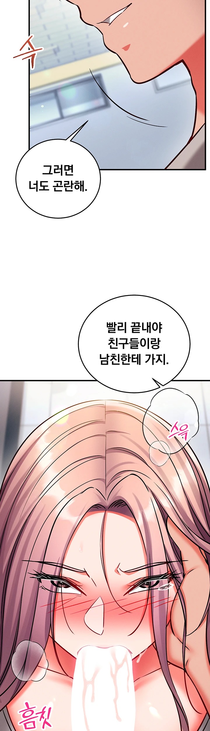 Mind Control Raw Chapter 28 - Page 21