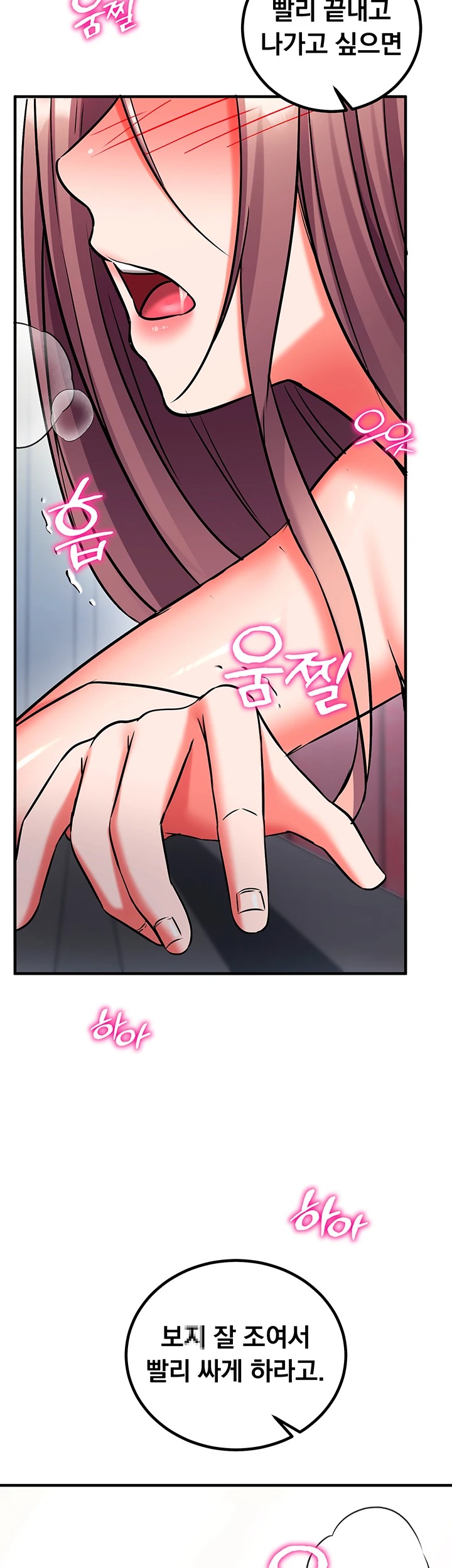 Mind Control Raw Chapter 28 - Page 66