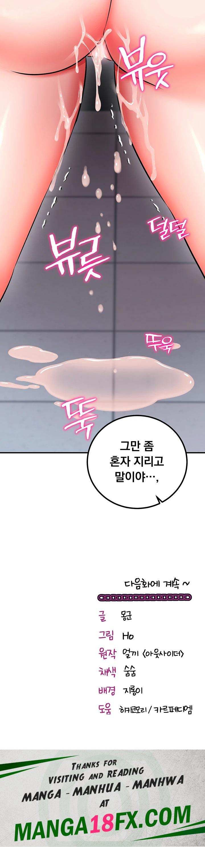 Mind Control Raw Chapter 28 - Page 68