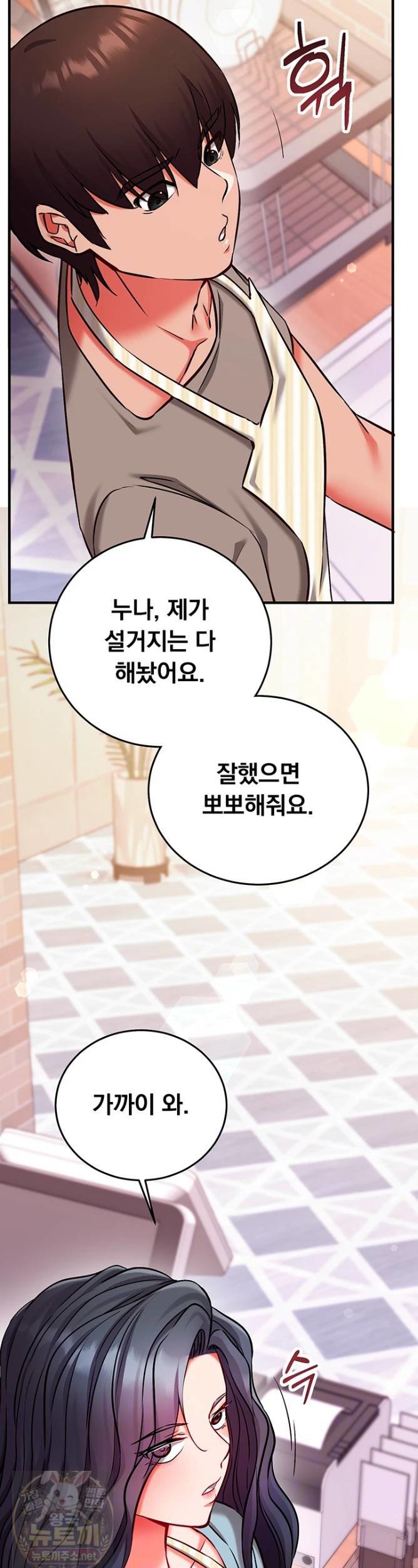 Mind Control Raw Chapter 31 - Page 10