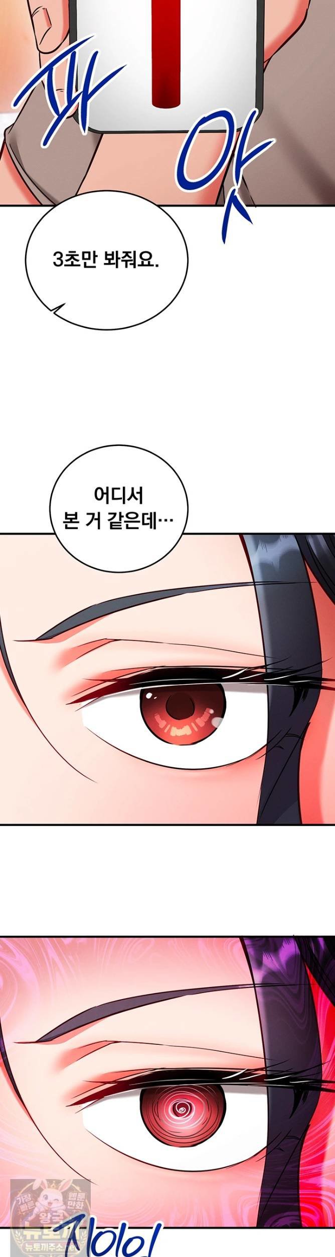 Mind Control Raw Chapter 31 - Page 17