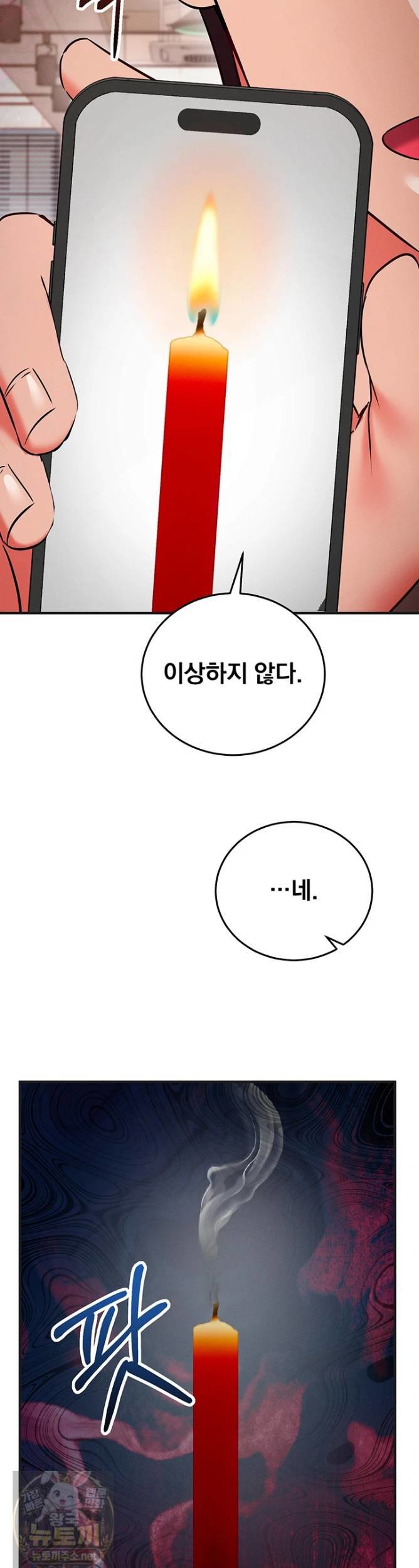 Mind Control Raw Chapter 31 - Page 23