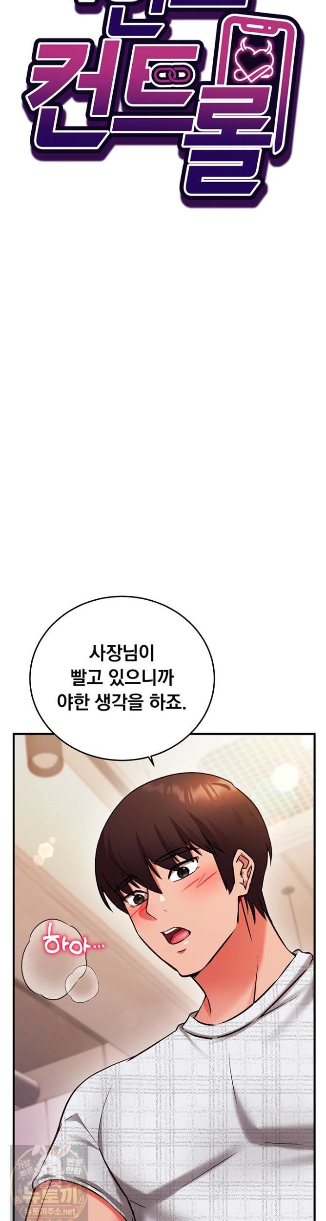 Mind Control Raw Chapter 31 - Page 4