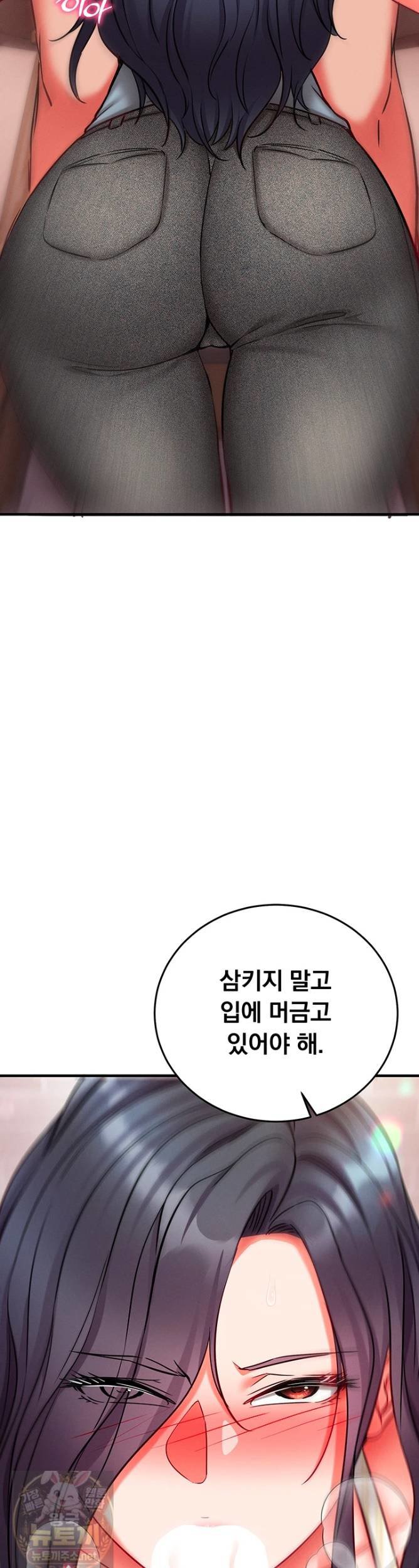 Mind Control Raw Chapter 31 - Page 52