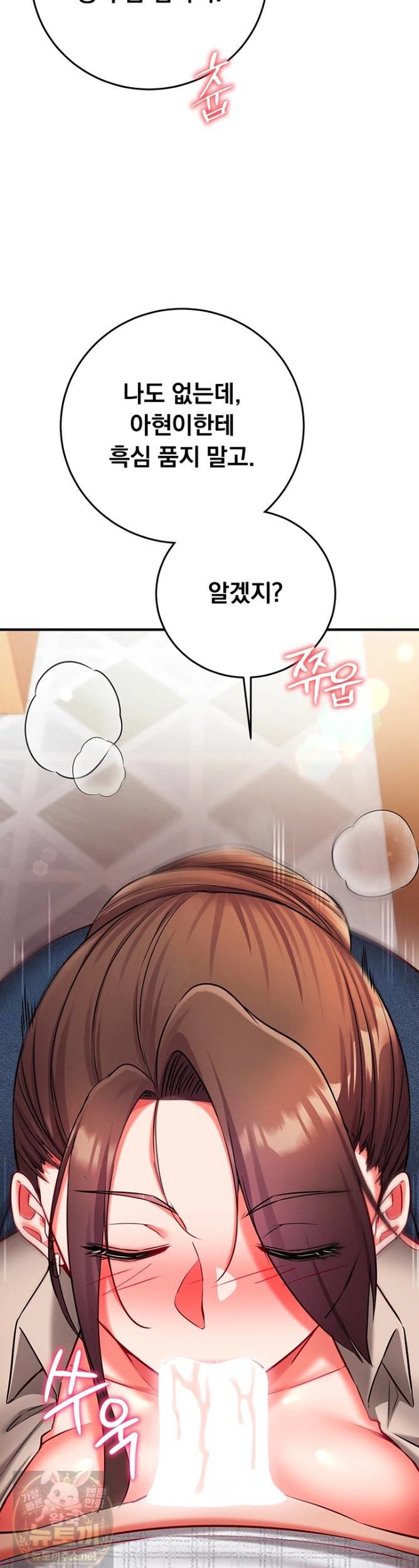 Mind Control Raw Chapter 31 - Page 6