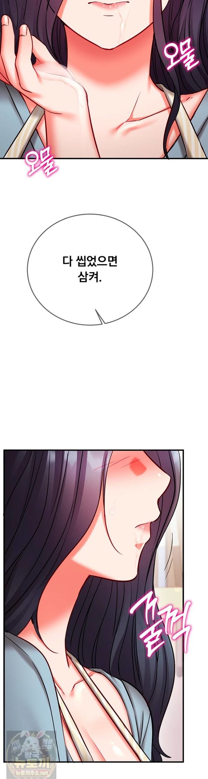 Mind Control Raw Chapter 31 - Page 61
