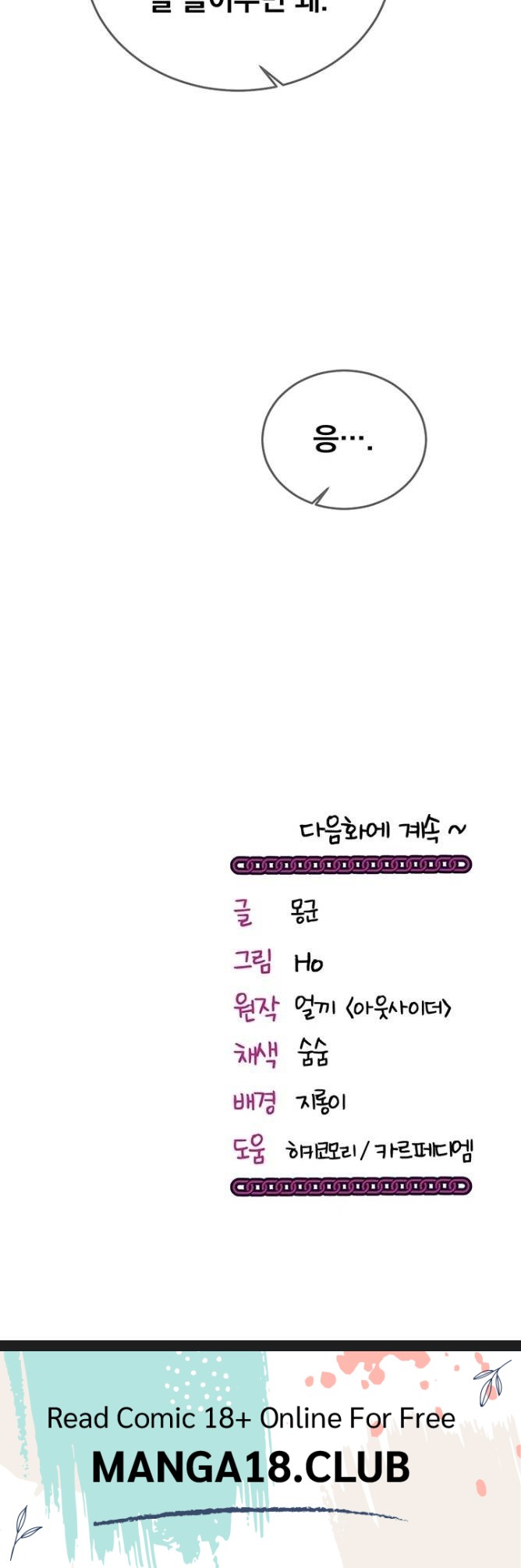 Mind Control Raw Chapter 31 - Page 64