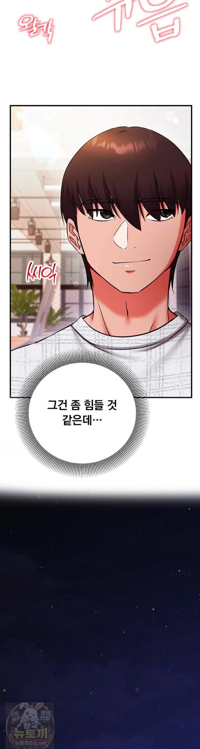 Mind Control Raw Chapter 31 - Page 8