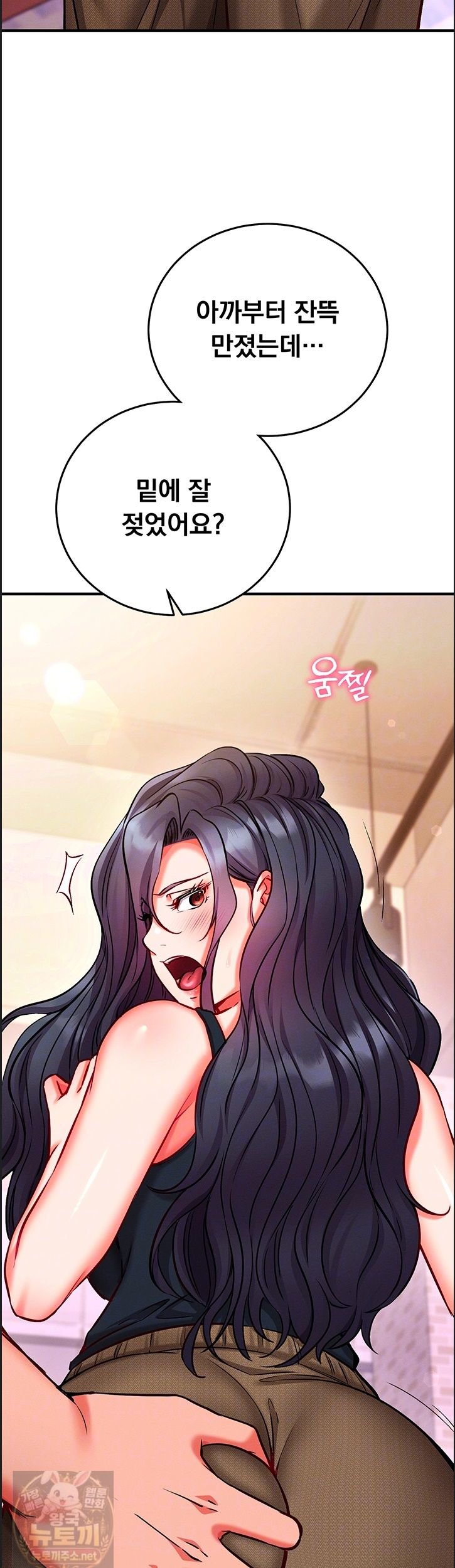 Mind Control Raw Chapter 32 - Page 11