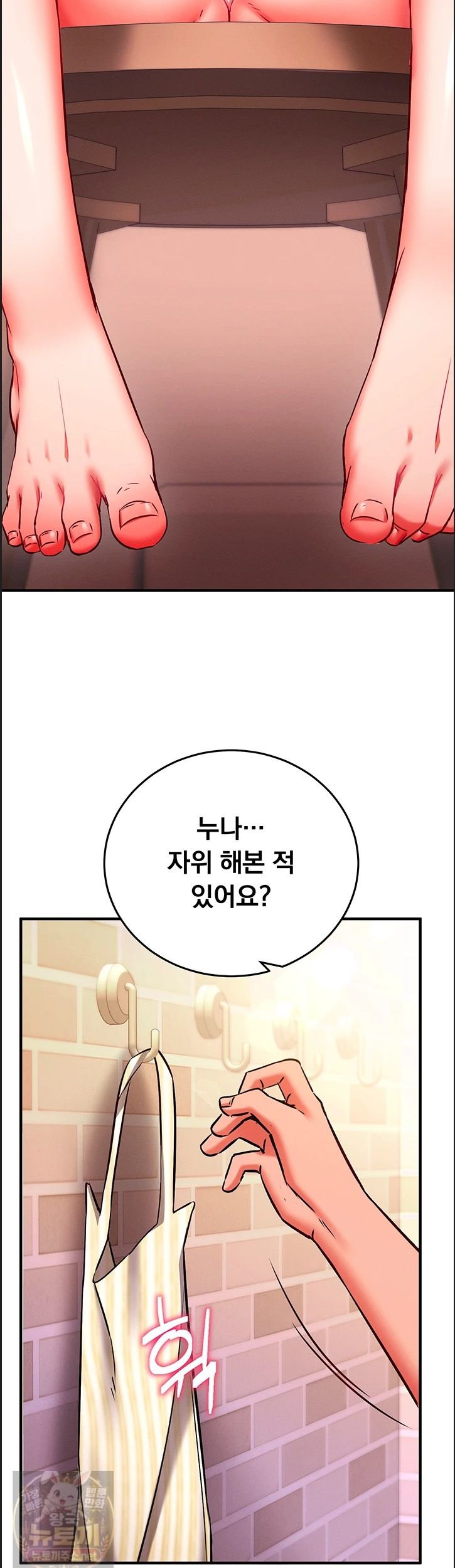 Mind Control Raw Chapter 32 - Page 20