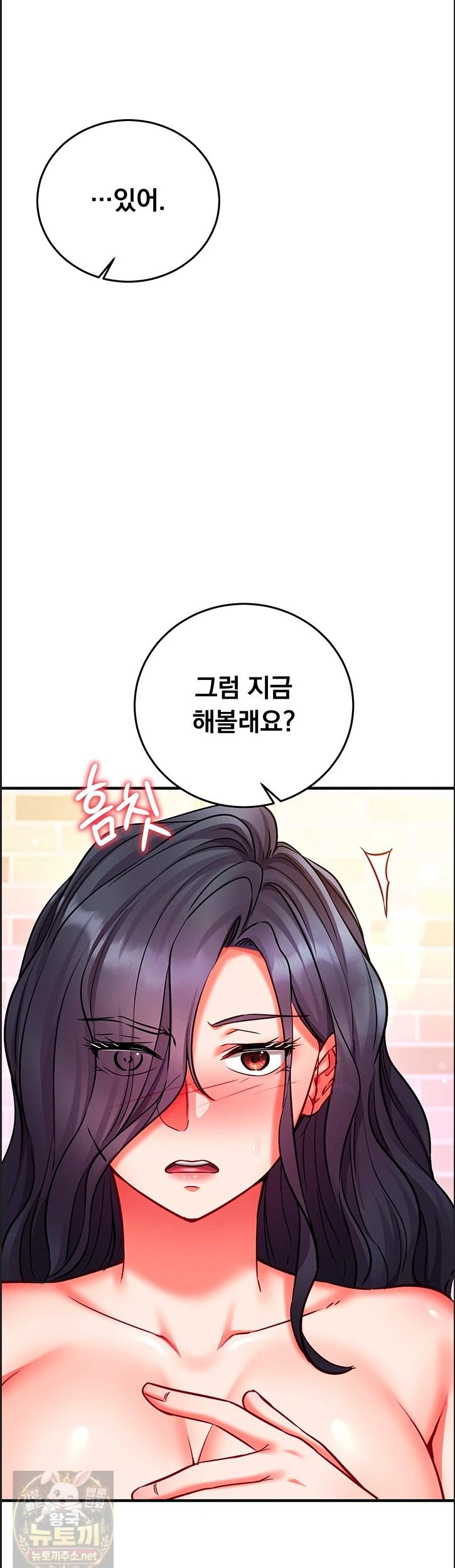 Mind Control Raw Chapter 32 - Page 21