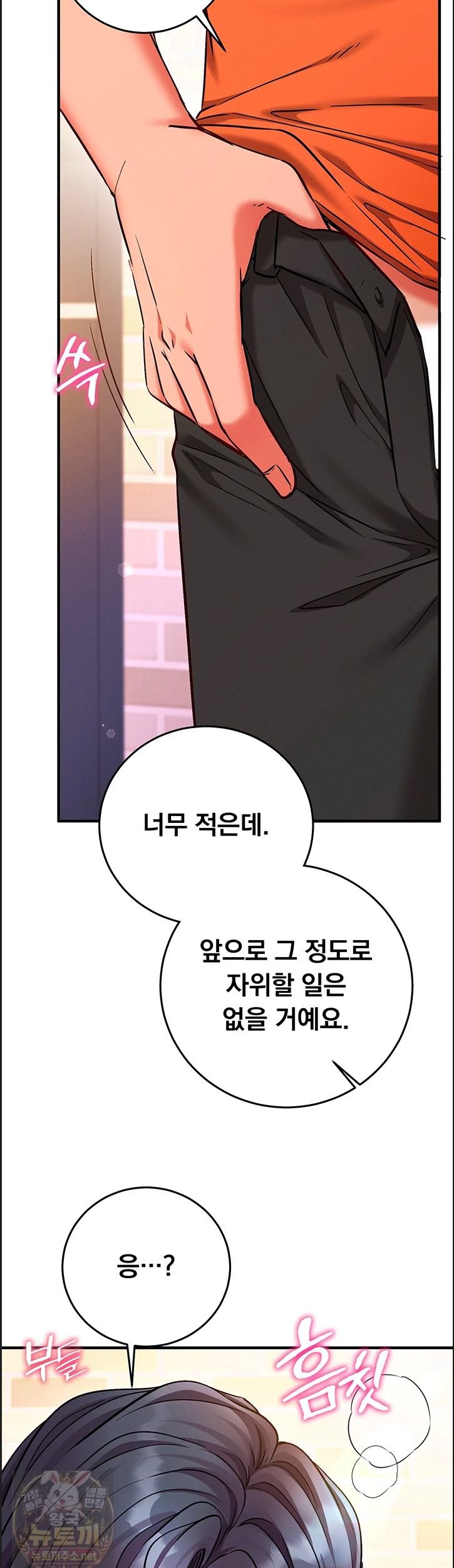 Mind Control Raw Chapter 32 - Page 26