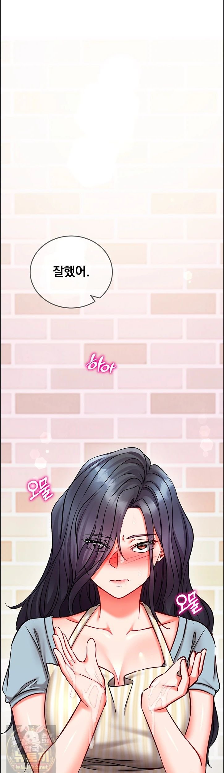 Mind Control Raw Chapter 32 - Page 3