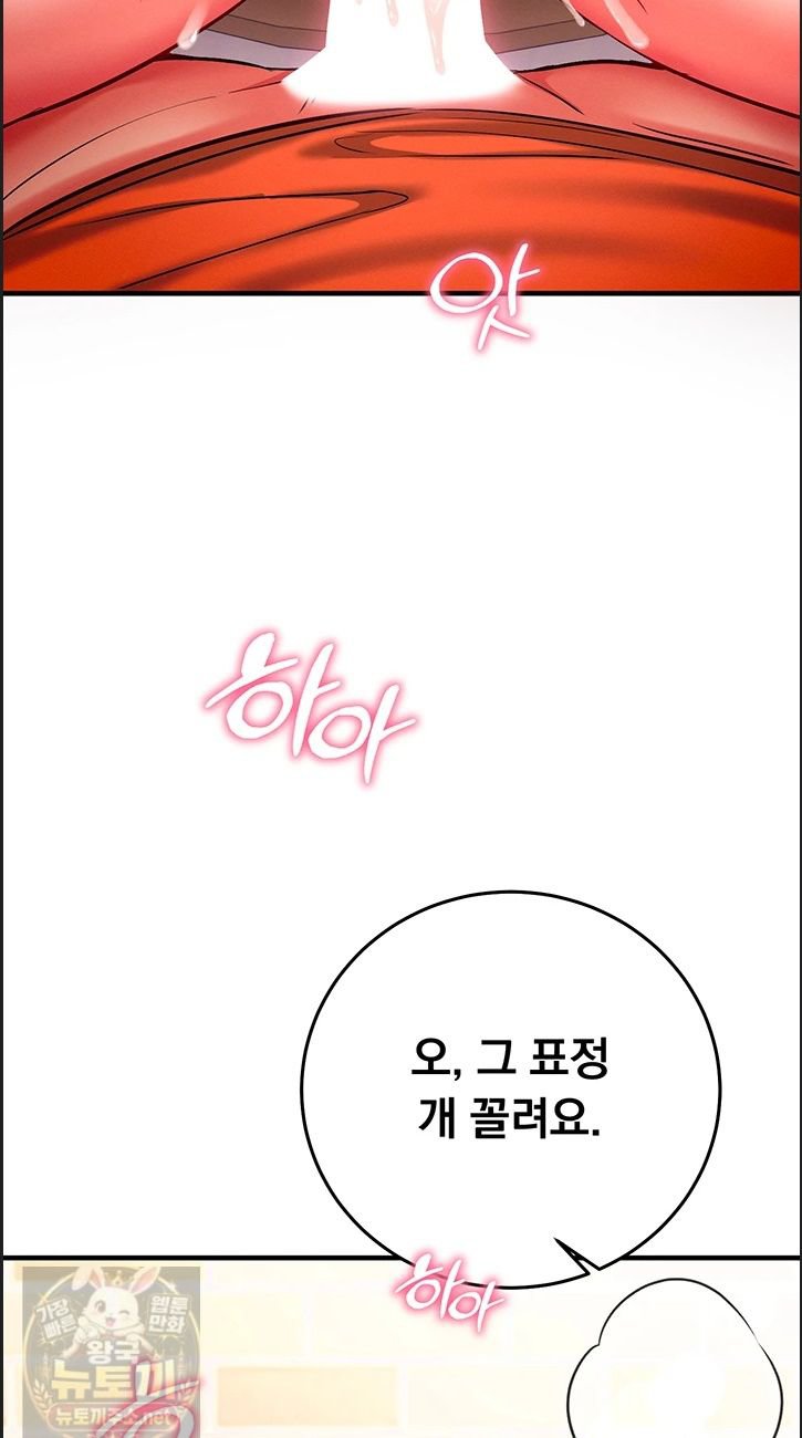 Mind Control Raw Chapter 32 - Page 36