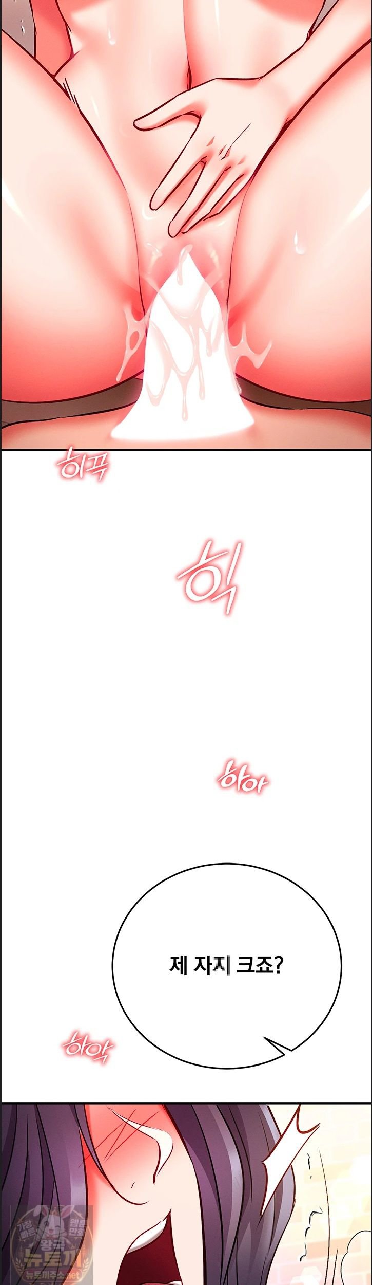 Mind Control Raw Chapter 32 - Page 47