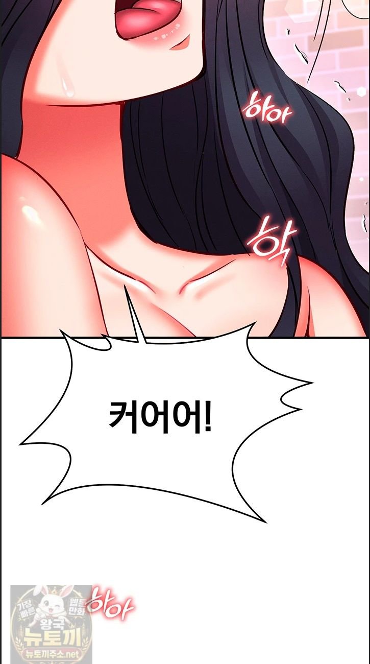 Mind Control Raw Chapter 32 - Page 48