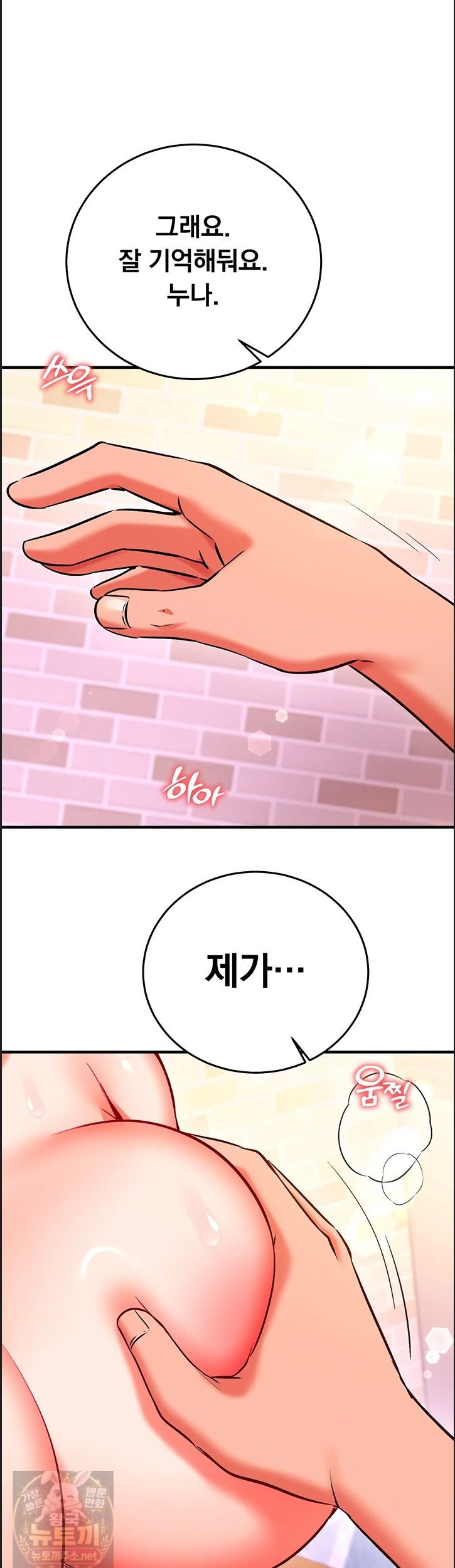 Mind Control Raw Chapter 32 - Page 49