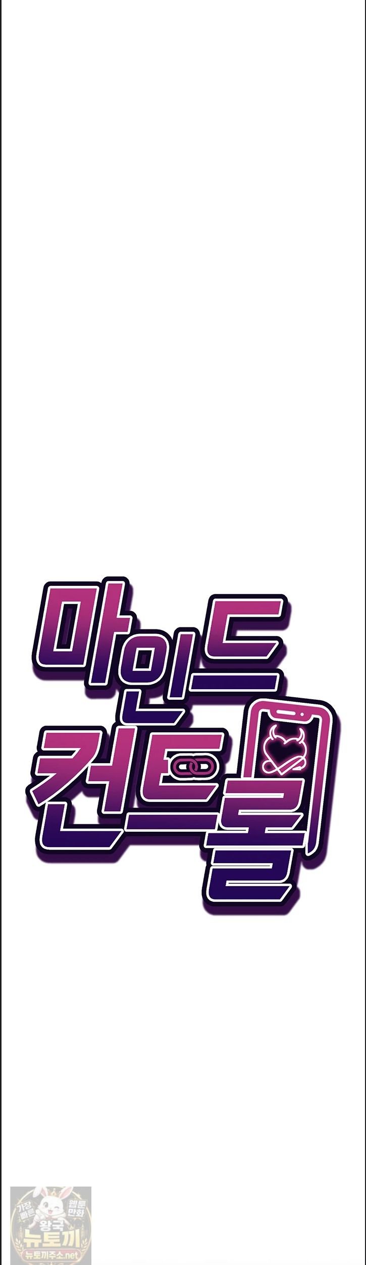 Mind Control Raw Chapter 32 - Page 5