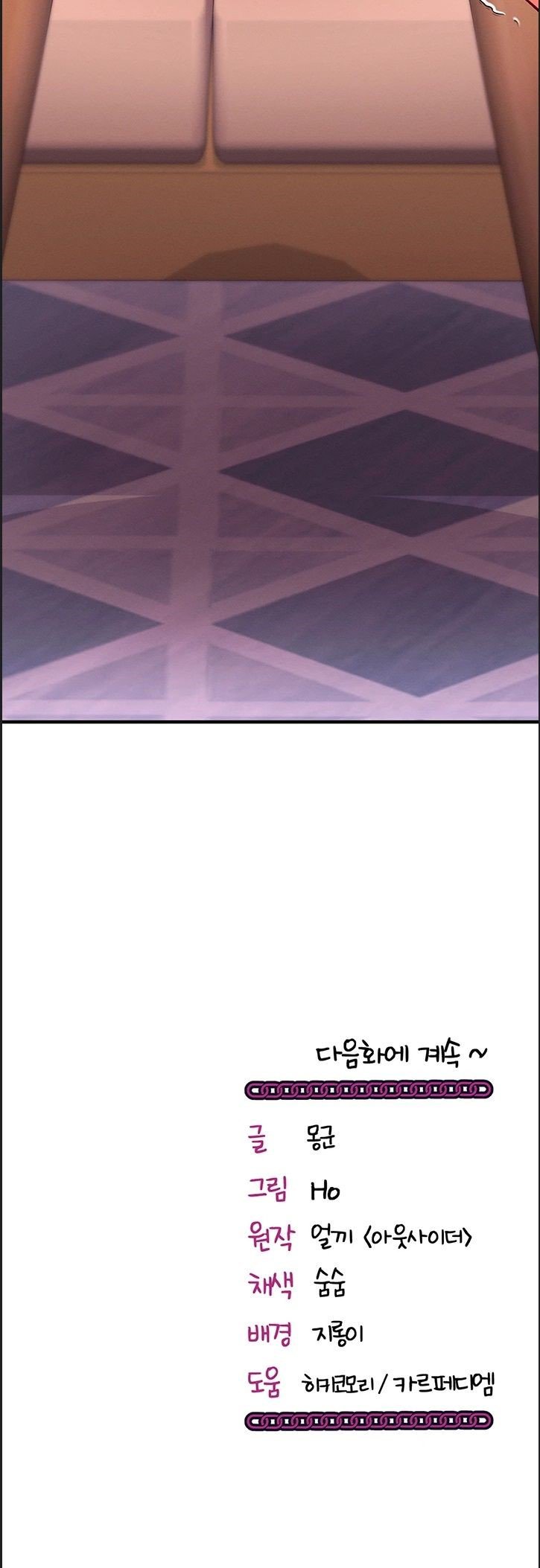 Mind Control Raw Chapter 32 - Page 65