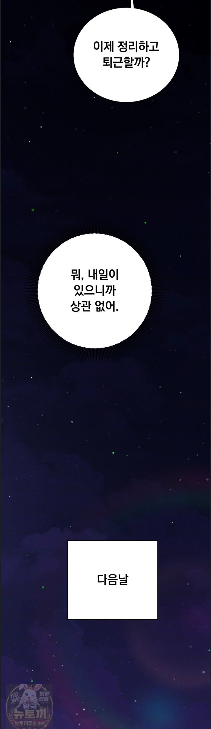 Mind Control Raw Chapter 32 - Page 8