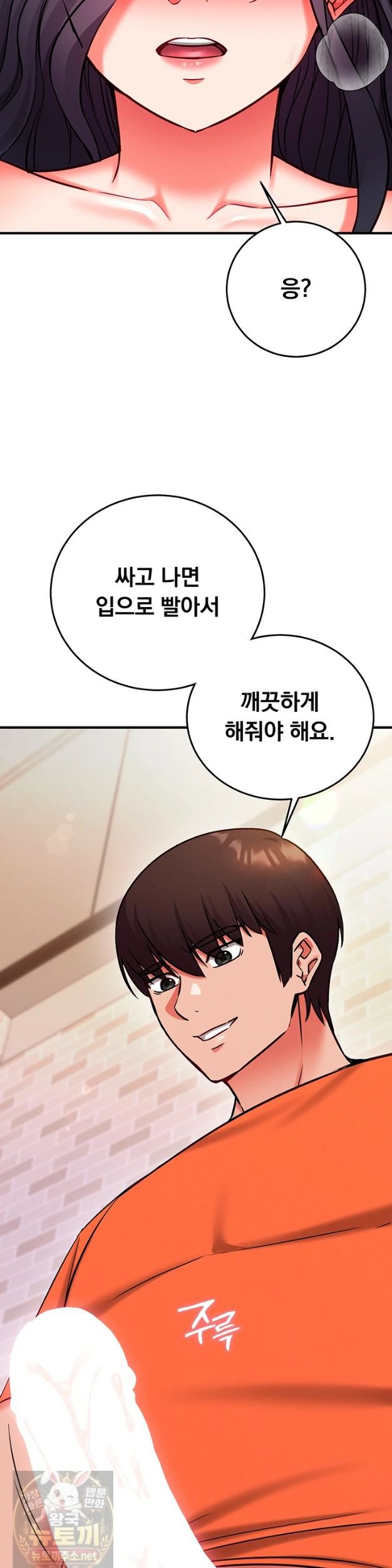 Mind Control Raw Chapter 33 - Page 31