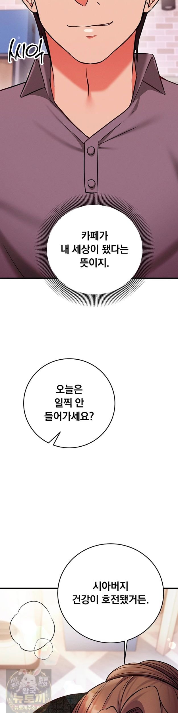 Mind Control Raw Chapter 33 - Page 40