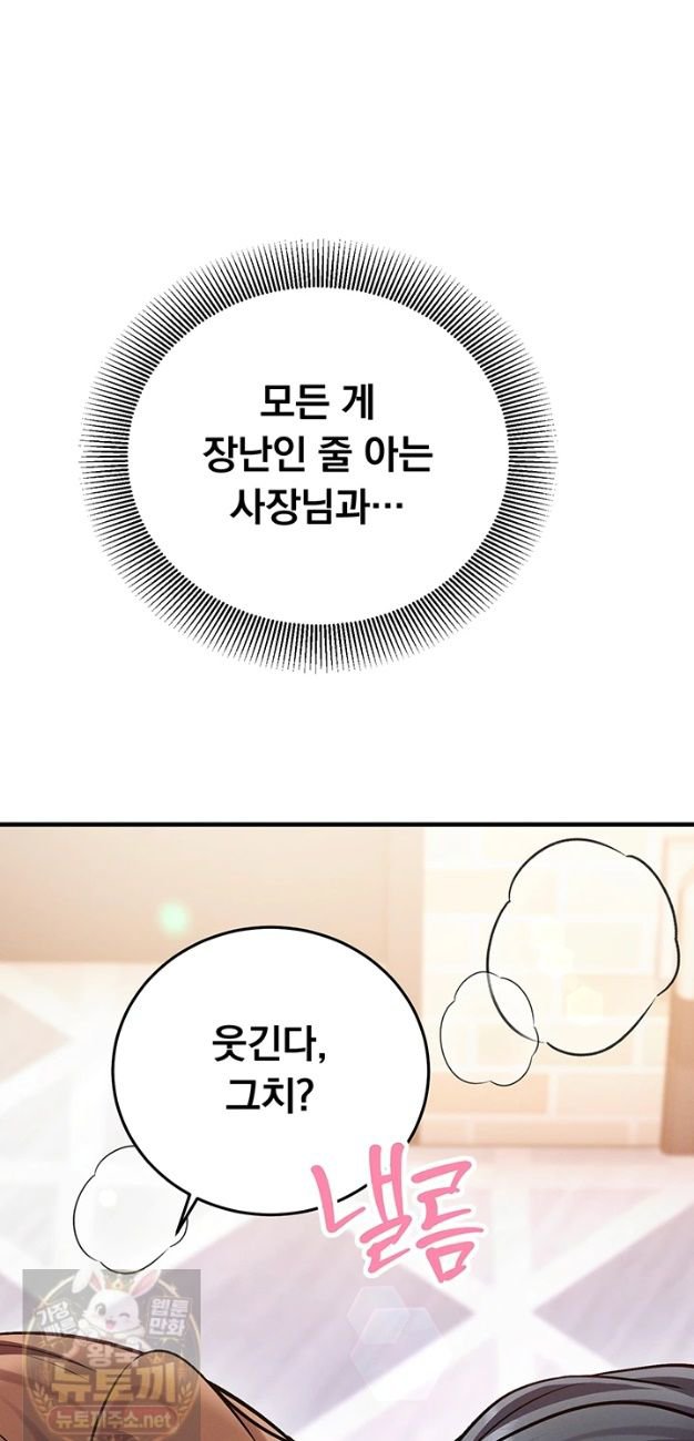 Mind Control Raw Chapter 33 - Page 48