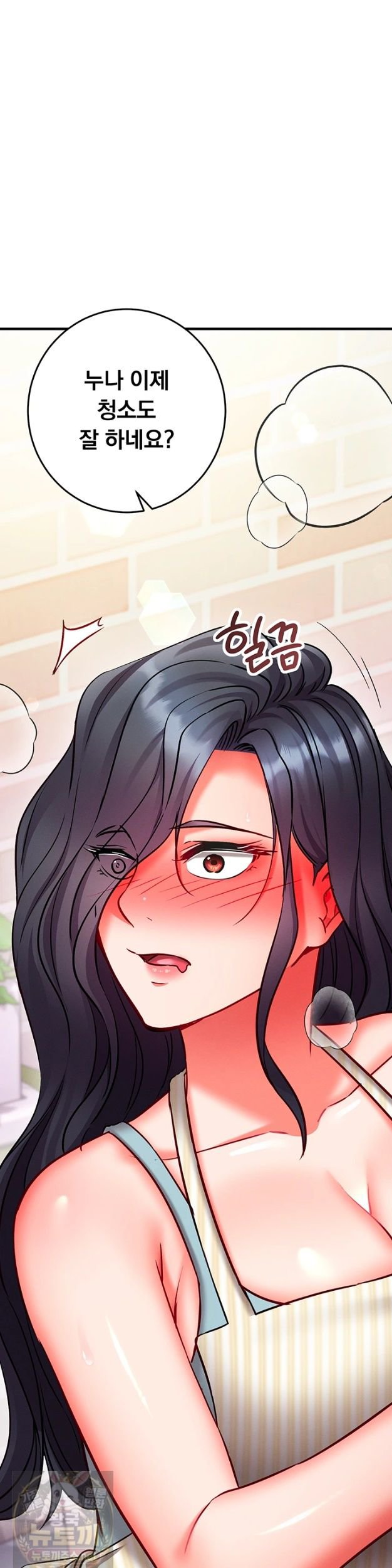 Mind Control Raw Chapter 33 - Page 61