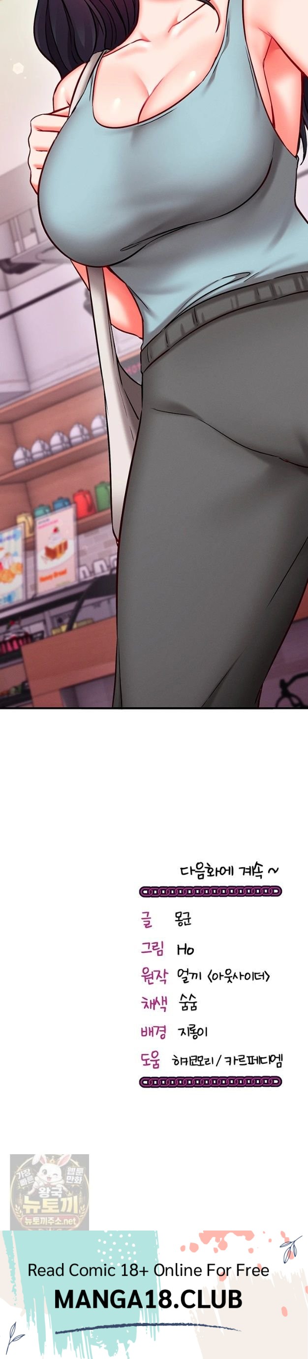 Mind Control Raw Chapter 33 - Page 66