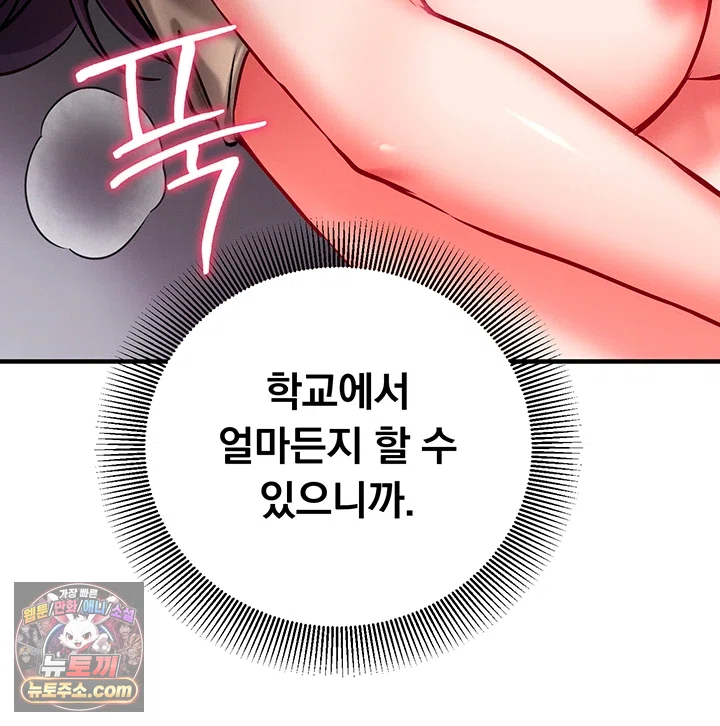 Mind Control Raw Chapter 34 - Page 10