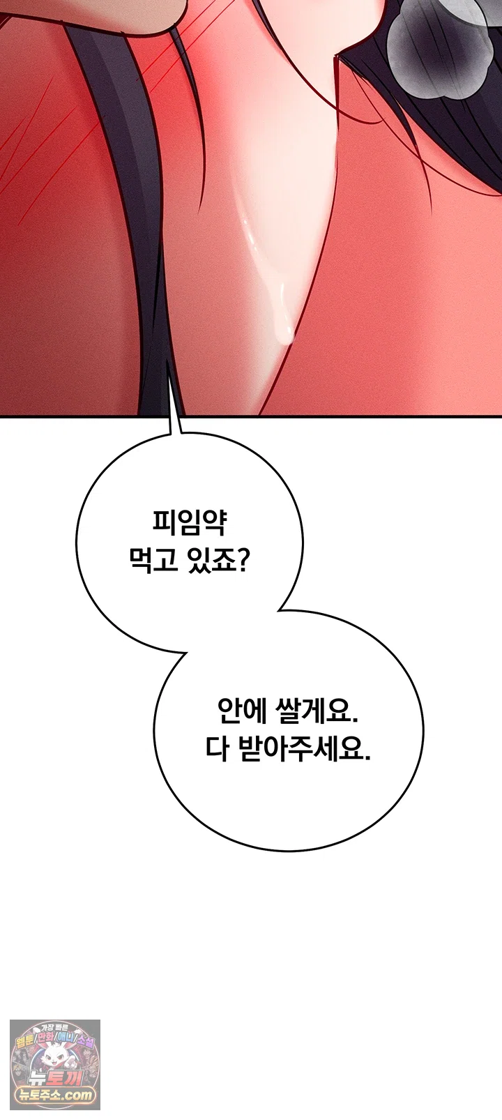 Mind Control Raw Chapter 34 - Page 15