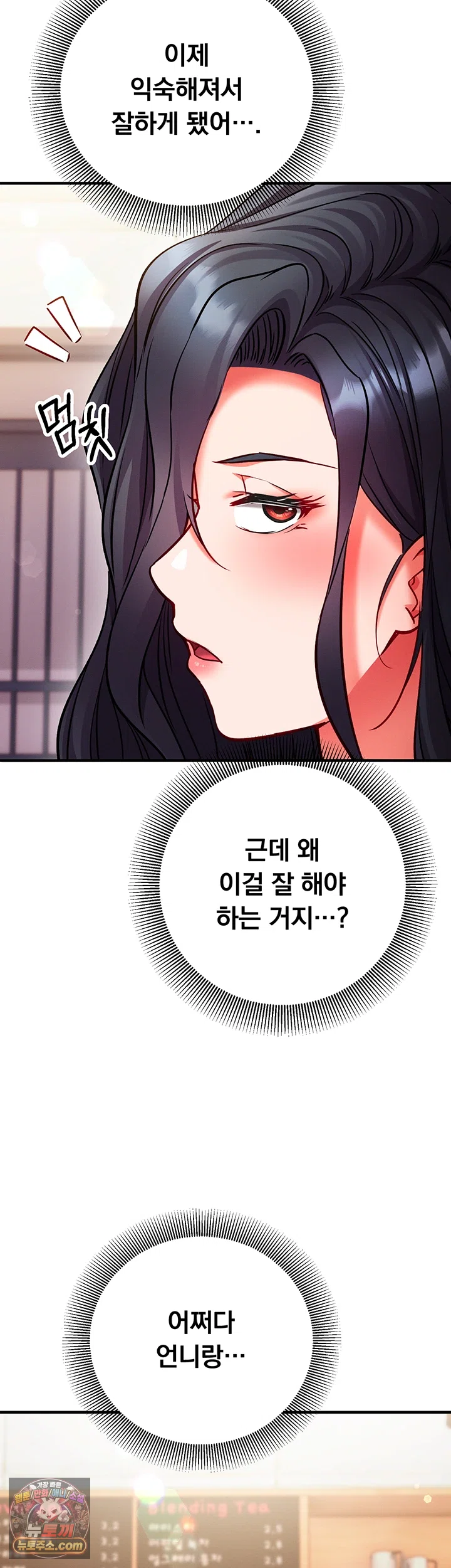 Mind Control Raw Chapter 34 - Page 2