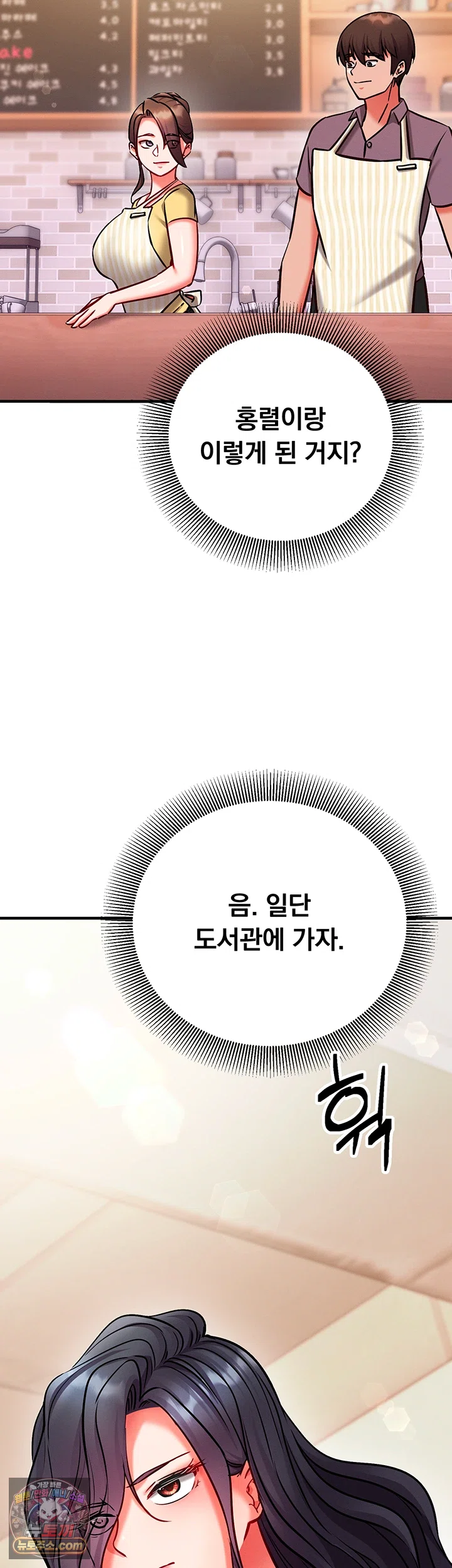 Mind Control Raw Chapter 34 - Page 3