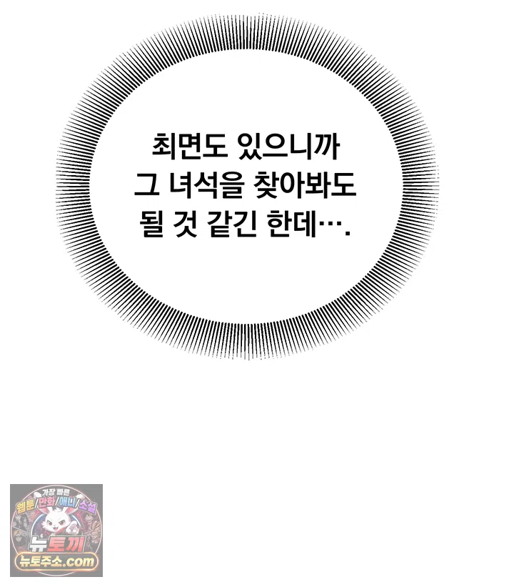 Mind Control Raw Chapter 34 - Page 35