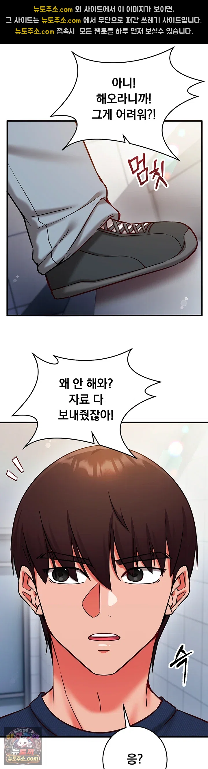 Mind Control Raw Chapter 34 - Page 36