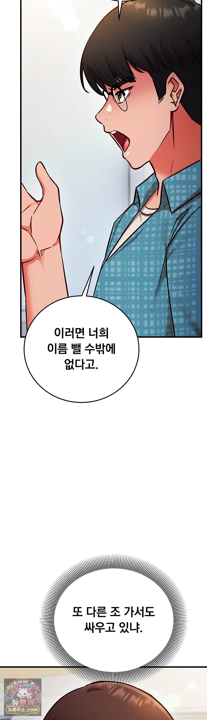 Mind Control Raw Chapter 34 - Page 39