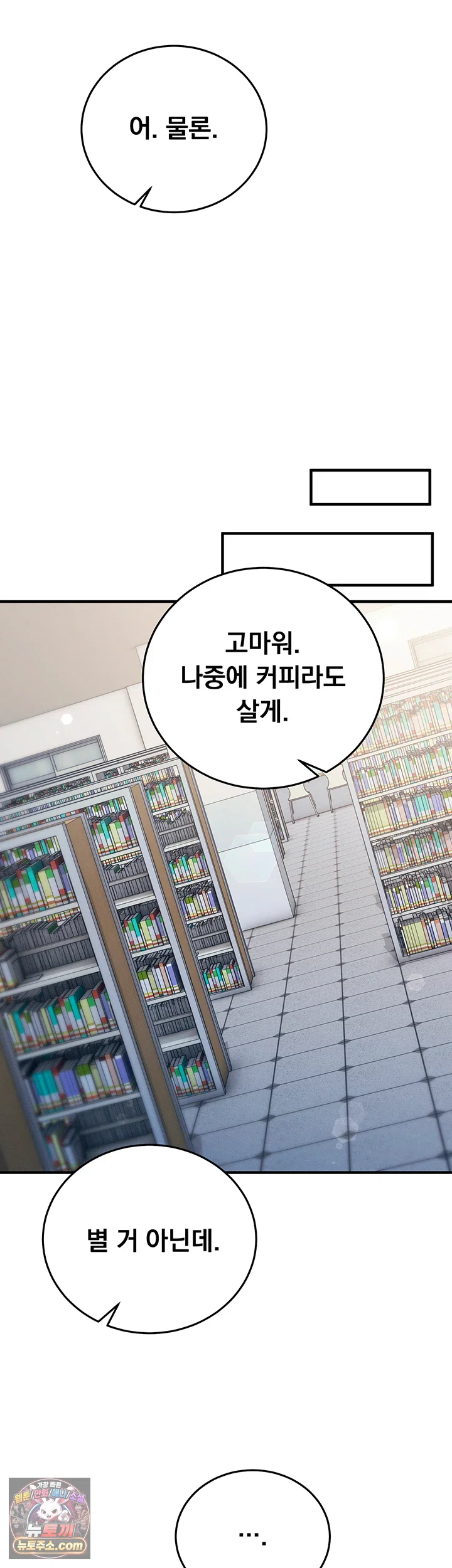 Mind Control Raw Chapter 34 - Page 54