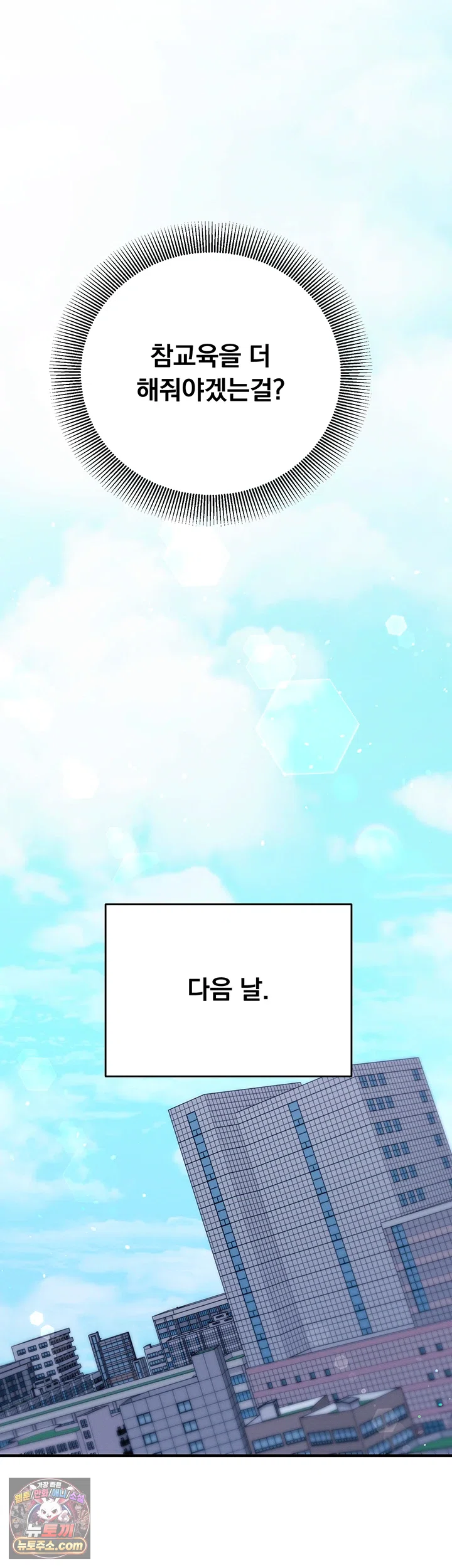 Mind Control Raw Chapter 34 - Page 60