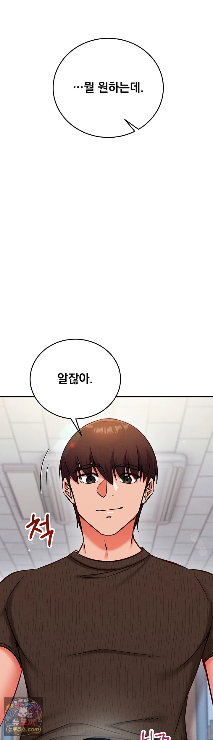 Mind Control Raw Chapter 34 - Page 61