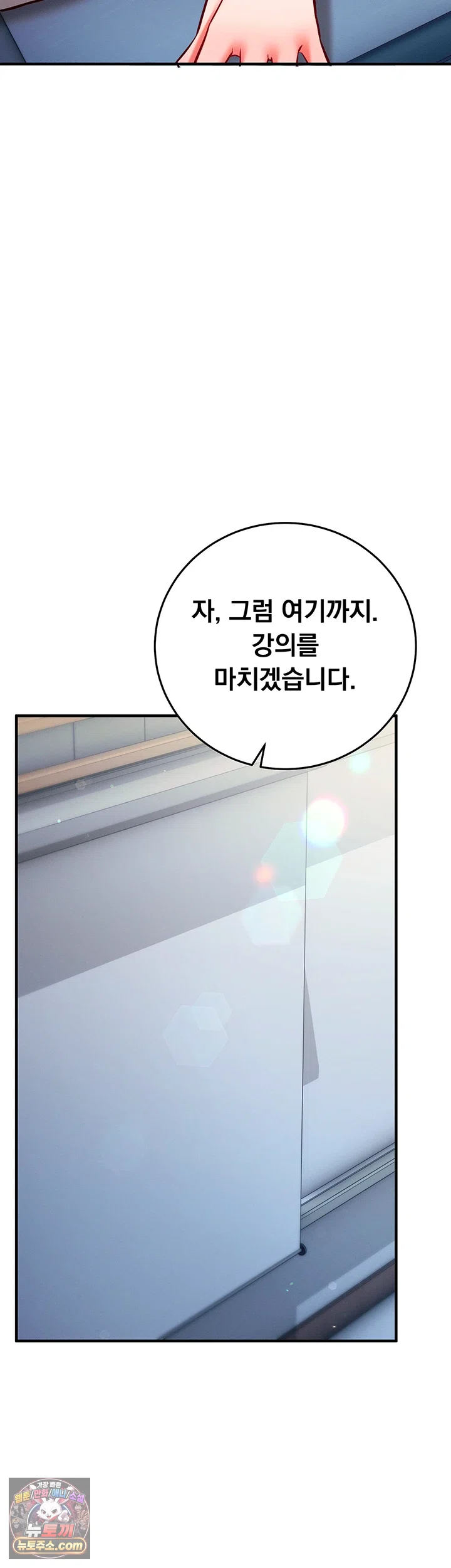 Mind Control Raw Chapter 35 - Page 15