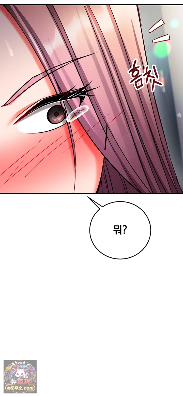 Mind Control Raw Chapter 35 - Page 37