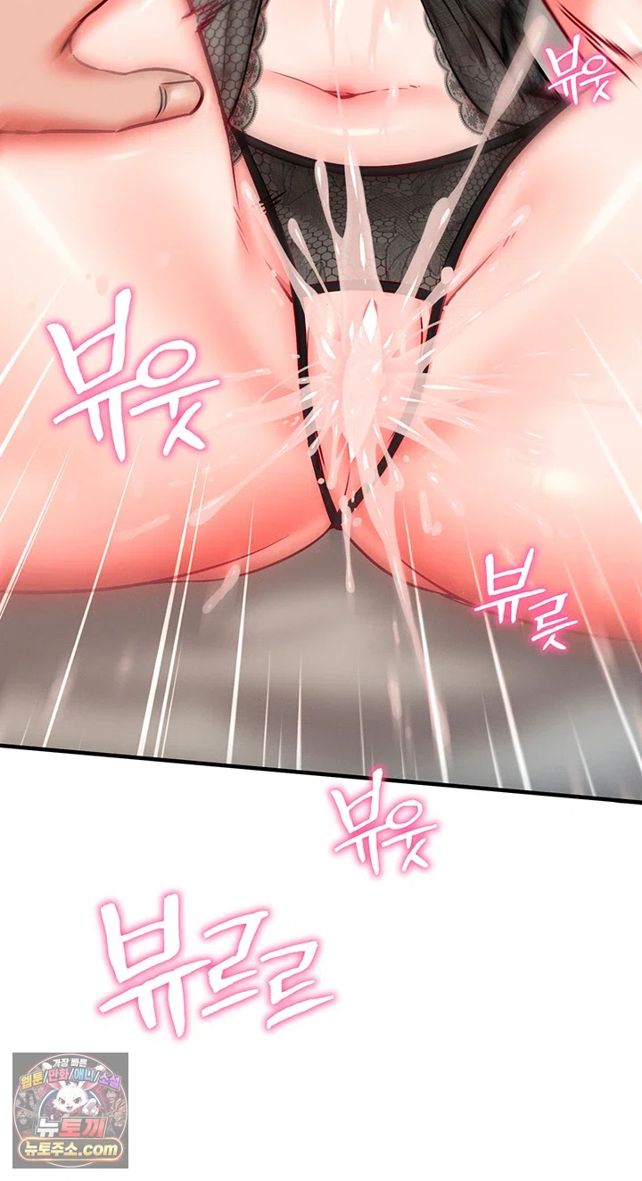 Mind Control Raw Chapter 35 - Page 47