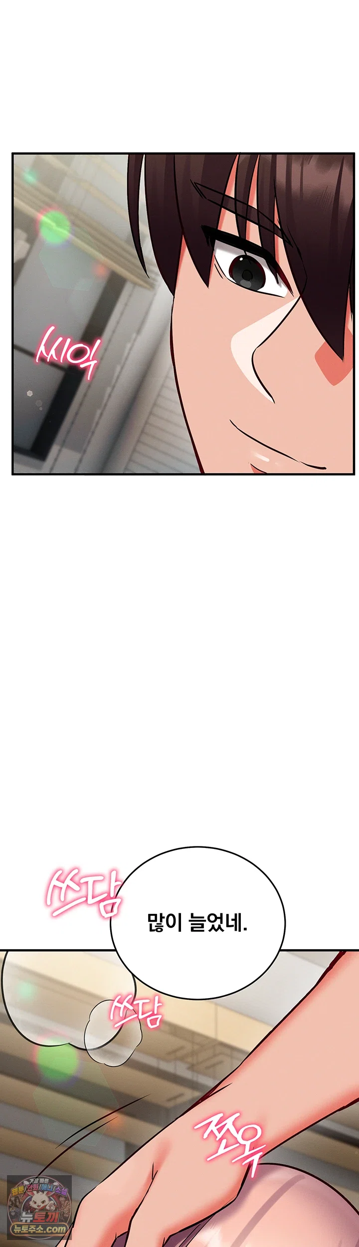Mind Control Raw Chapter 35 - Page 53
