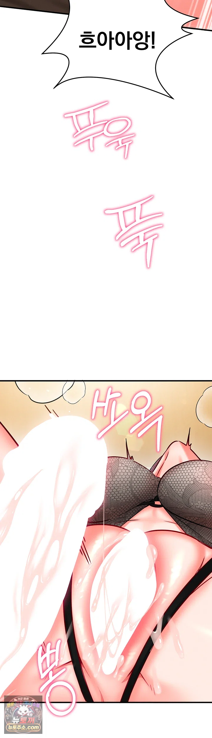 Mind Control Raw Chapter 35 - Page 64