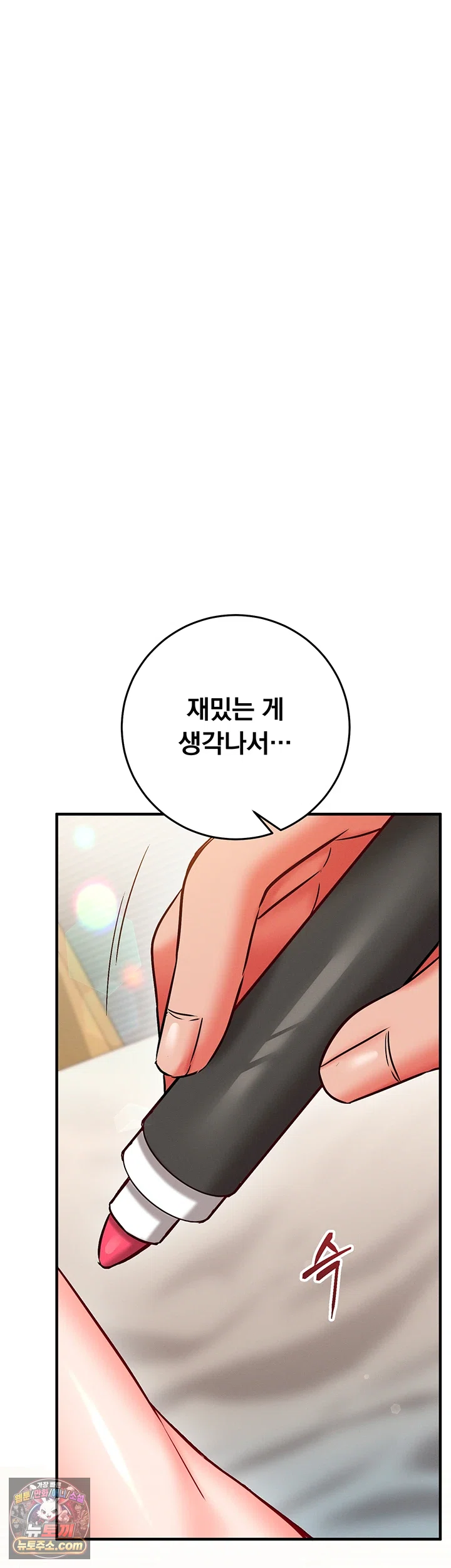 Mind Control Raw Chapter 35 - Page 69