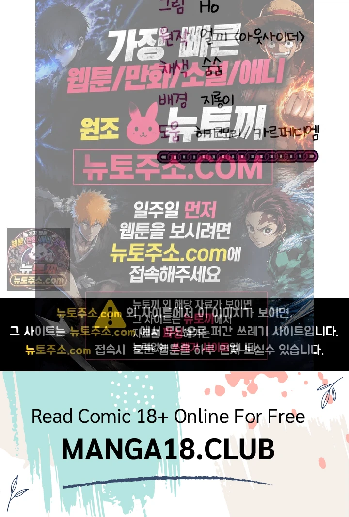 Mind Control Raw Chapter 35 - Page 72