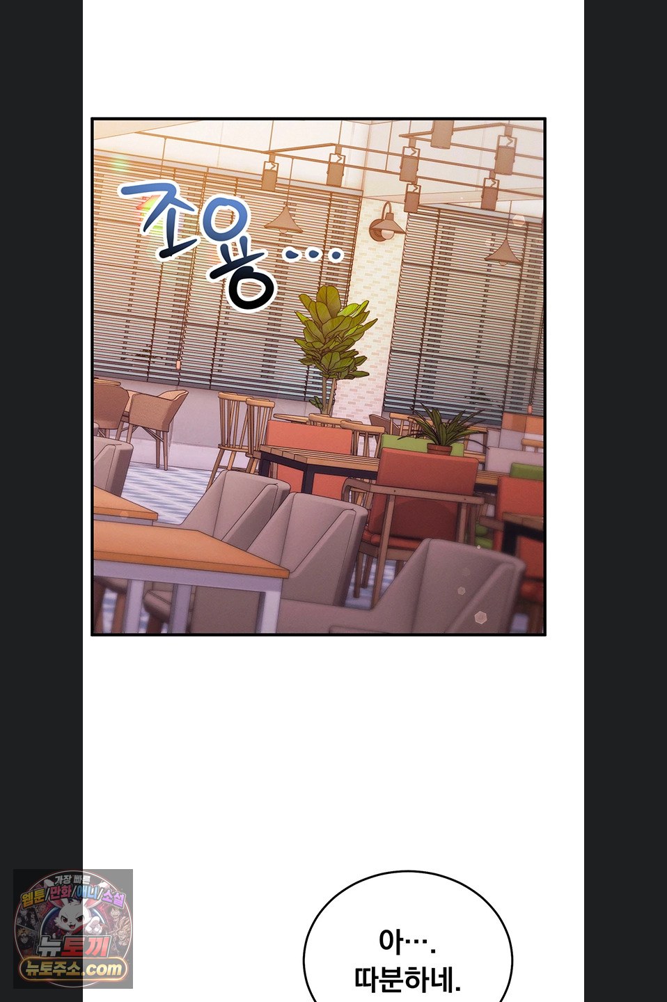 Mind Control Raw Chapter 37 - Page 10