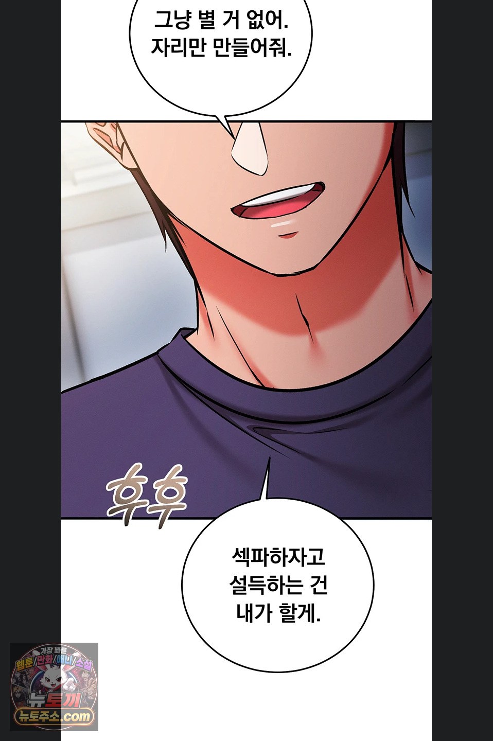 Mind Control Raw Chapter 37 - Page 100