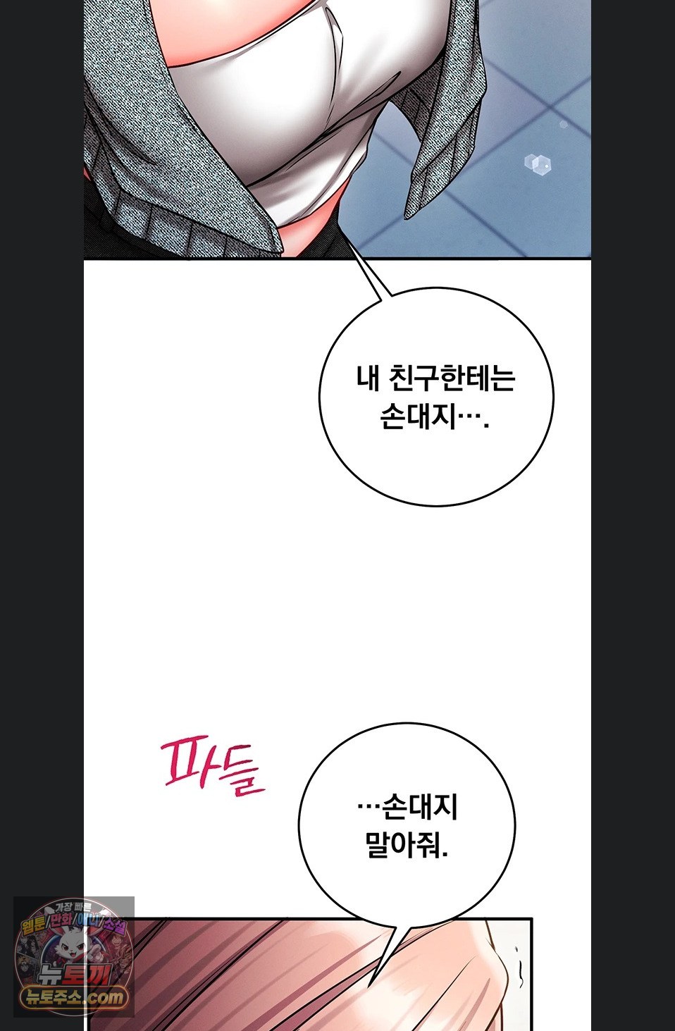 Mind Control Raw Chapter 37 - Page 102